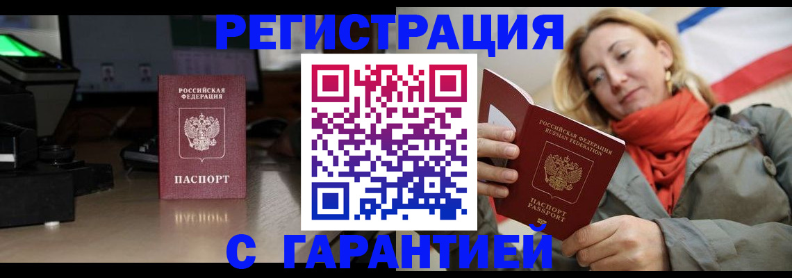 где прописаться в Галиче