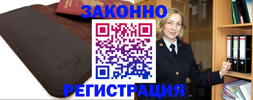временная регистрация в Галиче