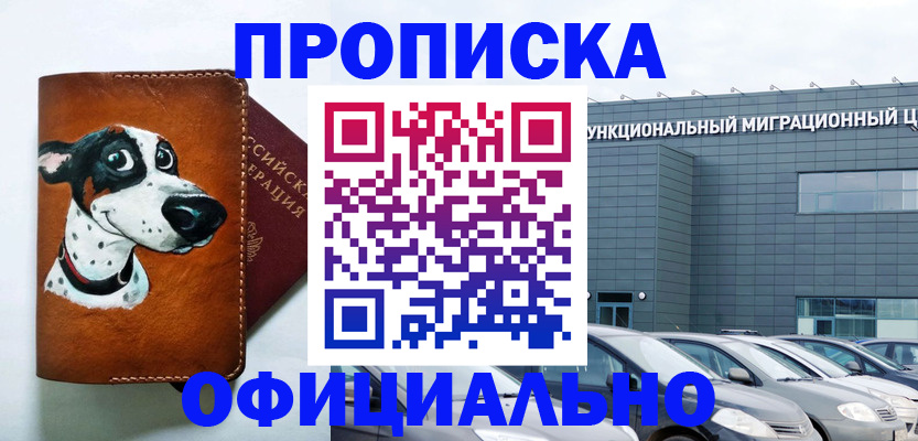 временная прописка в Галиче